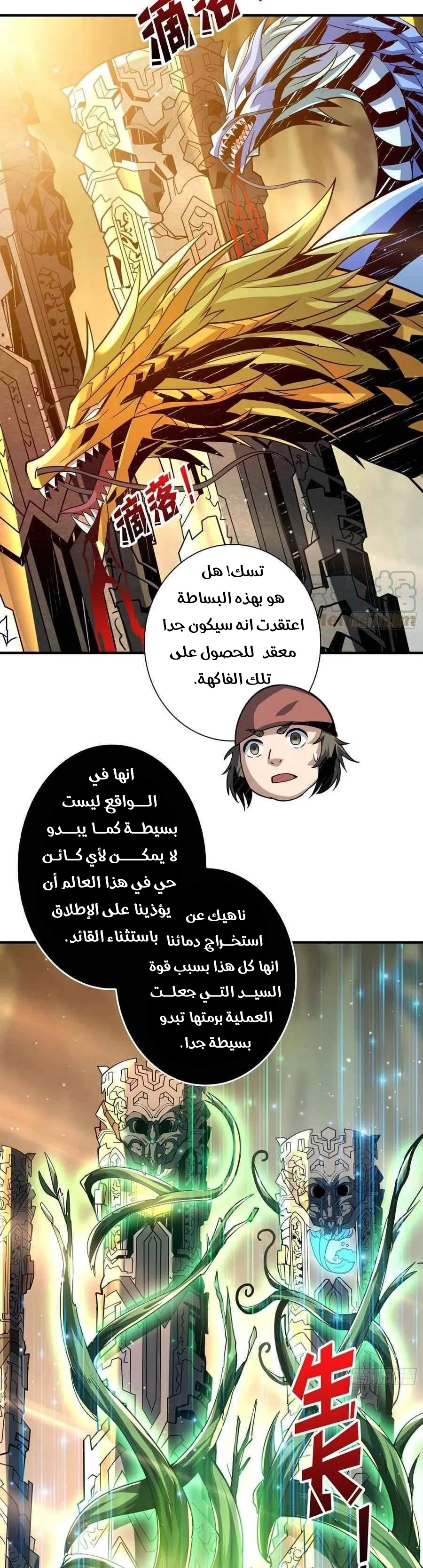 Read It Starts with a kingpin account AR Manga Online