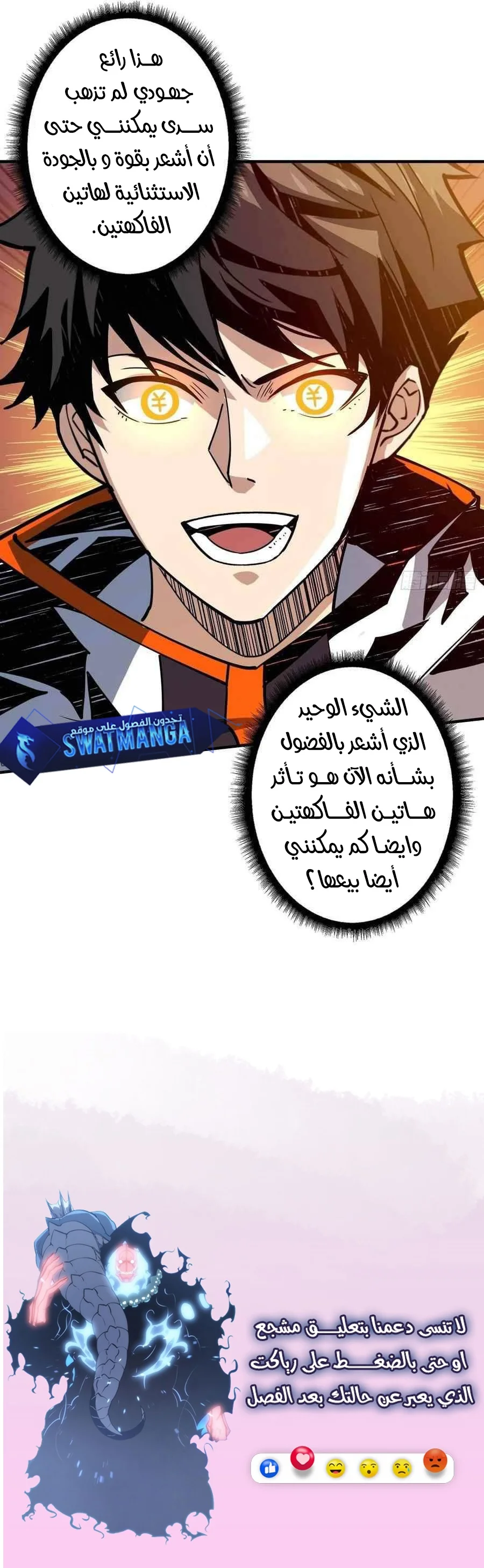 Read It Starts with a kingpin account AR Manga Online