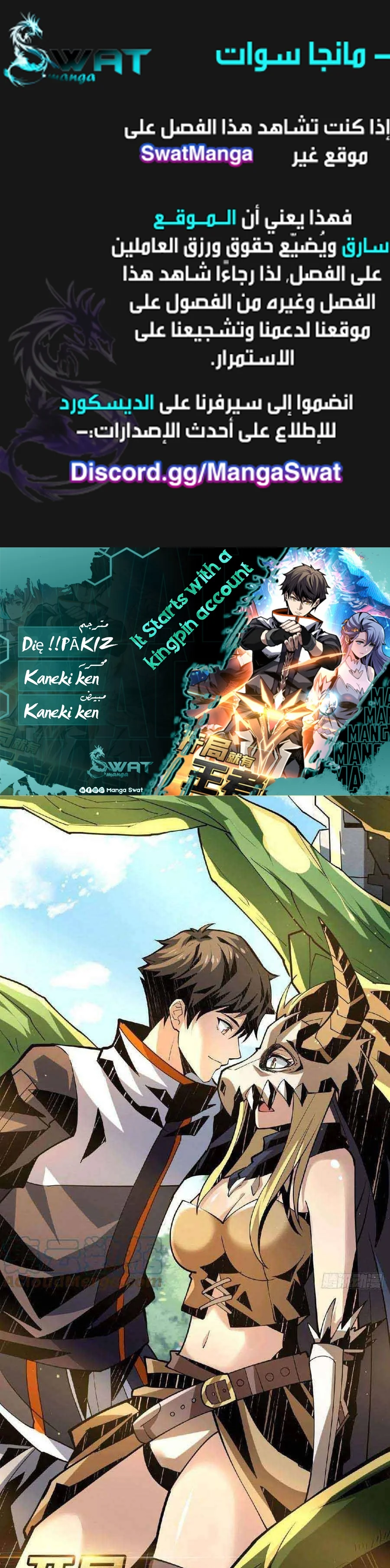Read It Starts with a kingpin account AR Manga Online
