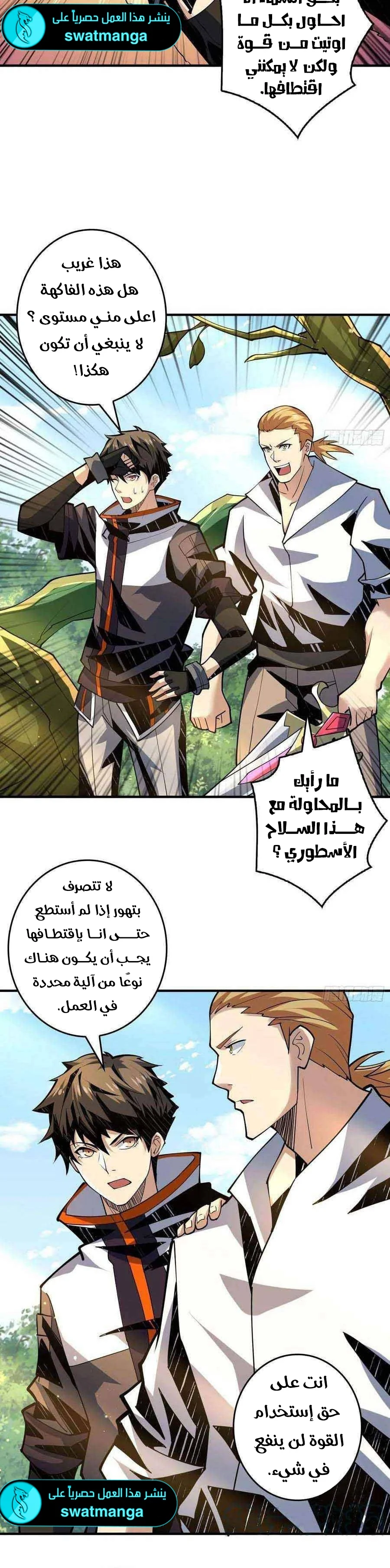 Read It Starts with a kingpin account AR Manga Online