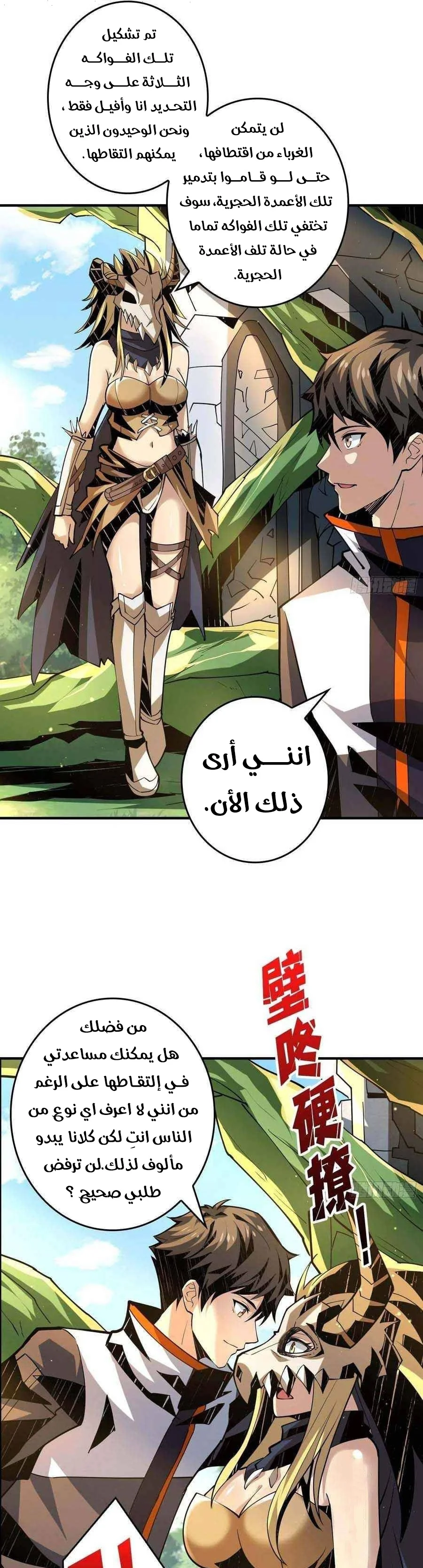 Read It Starts with a kingpin account AR Manga Online