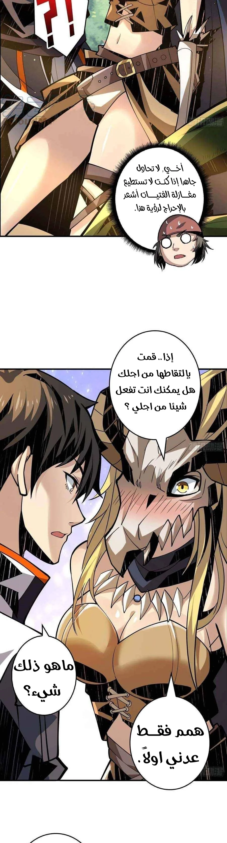 Read It Starts with a kingpin account AR Manga Online