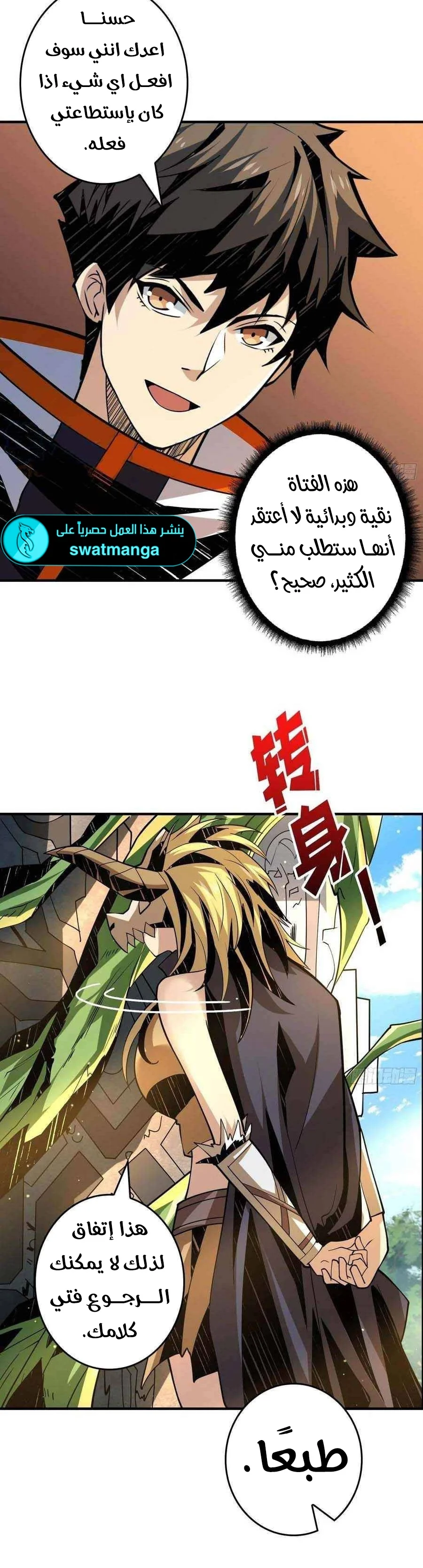 Read It Starts with a kingpin account AR Manga Online