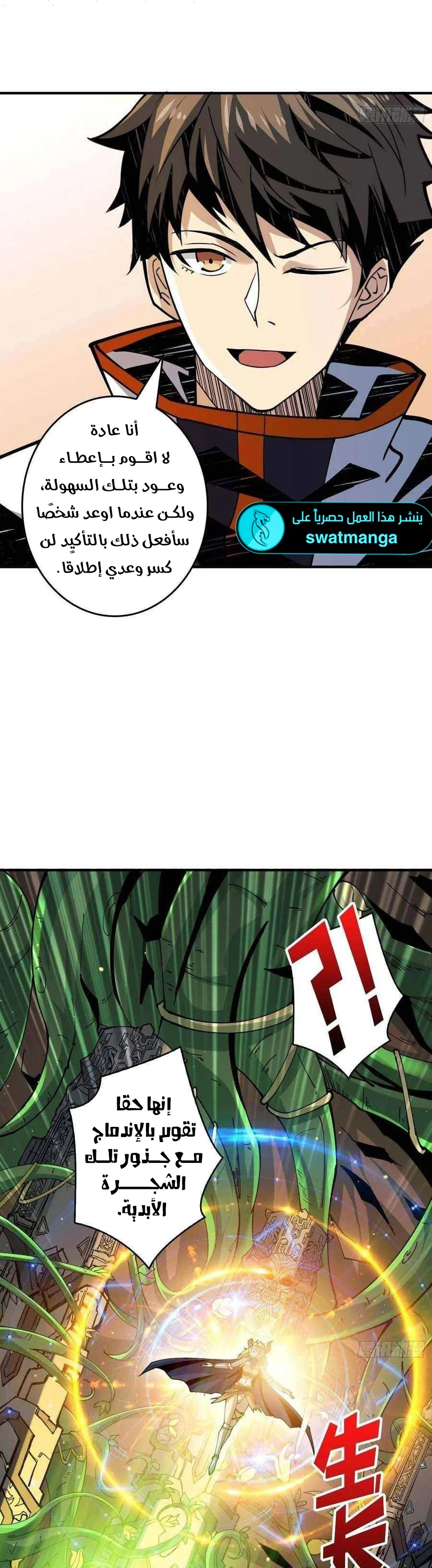 Read It Starts with a kingpin account AR Manga Online