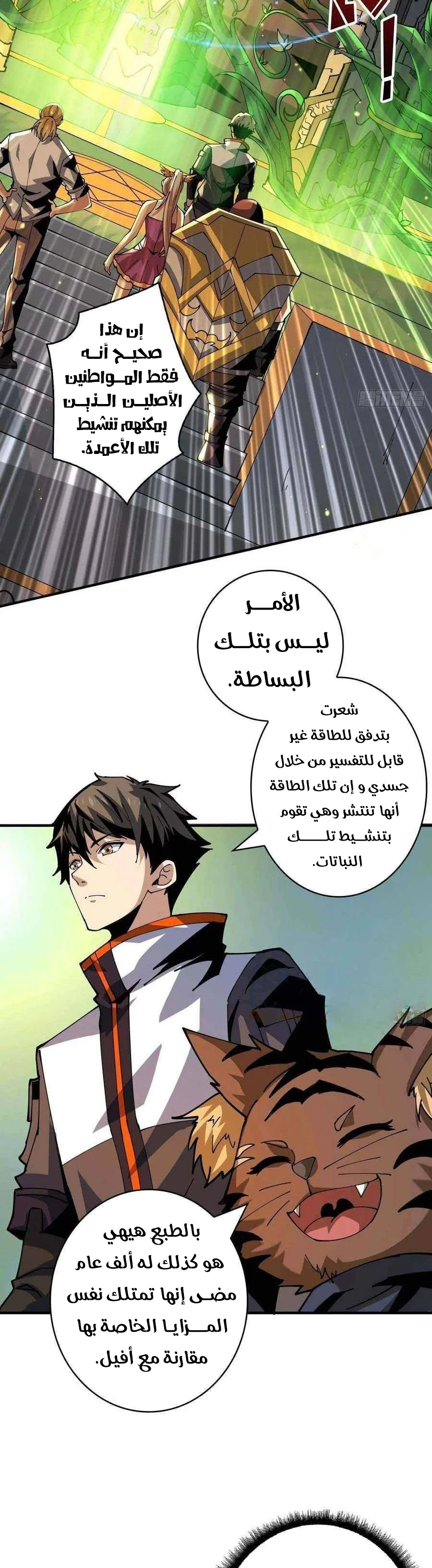 Read It Starts with a kingpin account AR Manga Online
