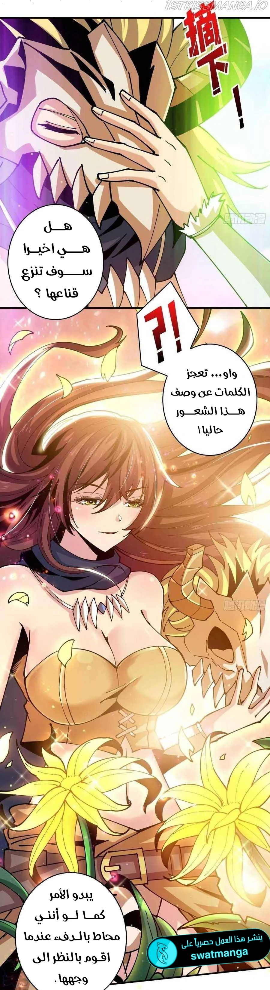 Read It Starts with a kingpin account AR Manga Online