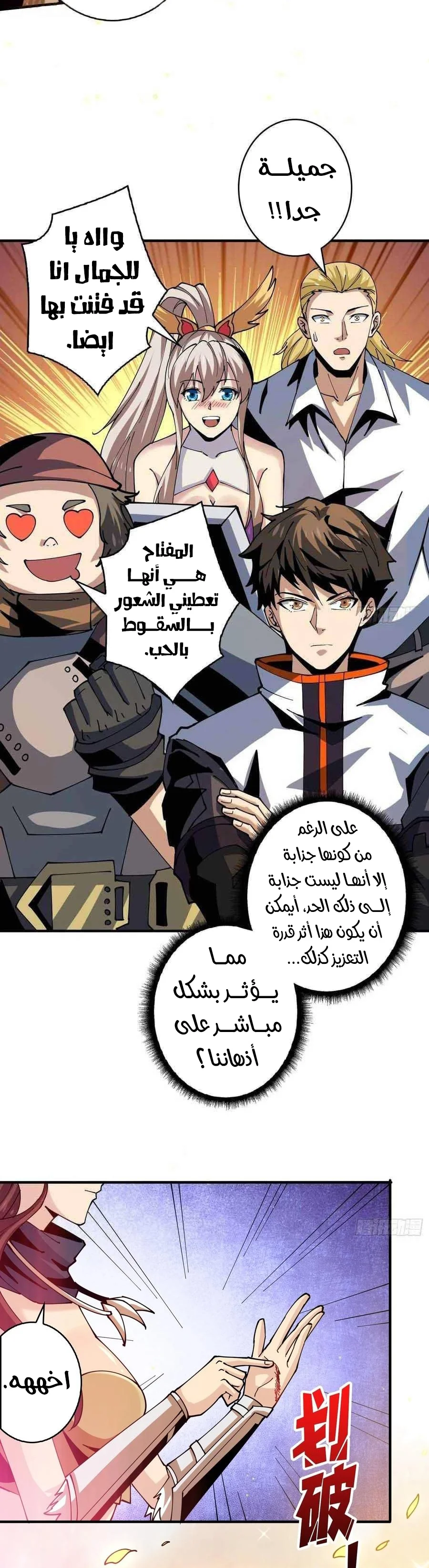 Read It Starts with a kingpin account AR Manga Online
