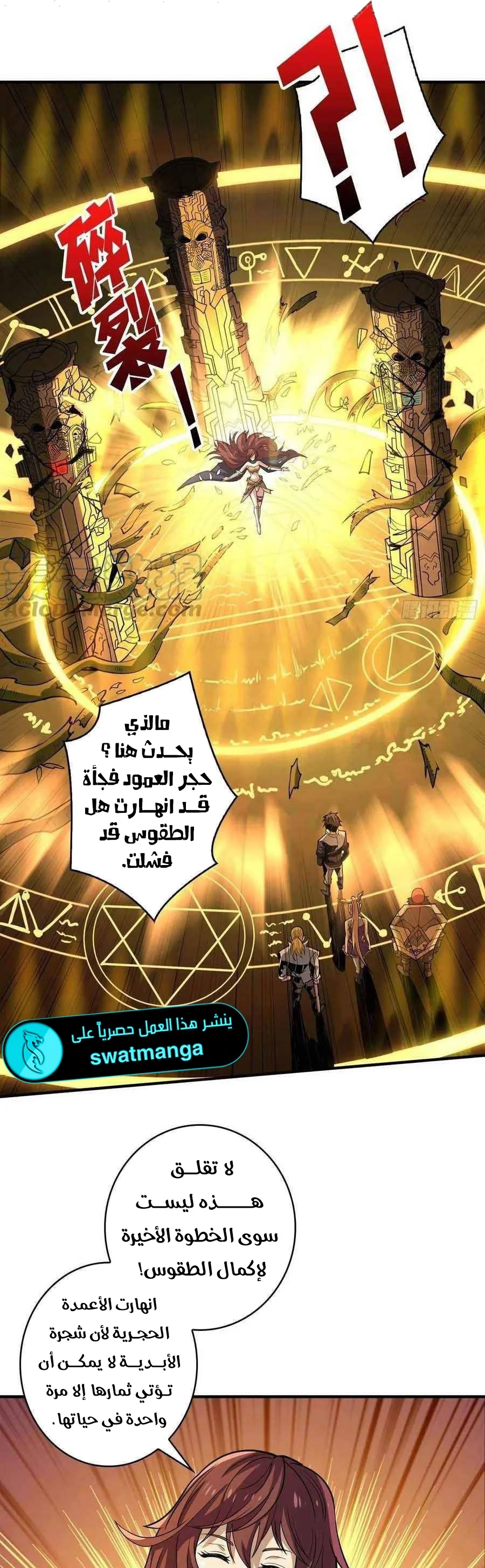 Read It Starts with a kingpin account AR Manga Online