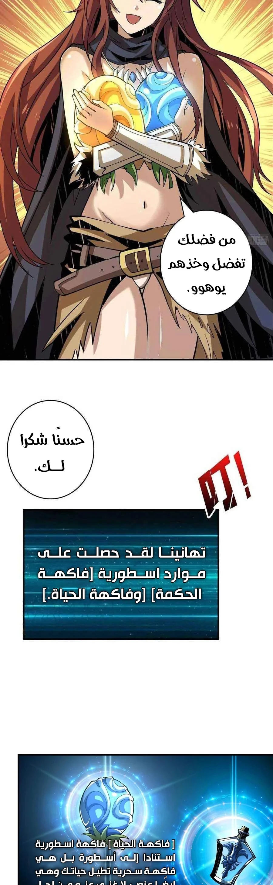 Read It Starts with a kingpin account AR Manga Online