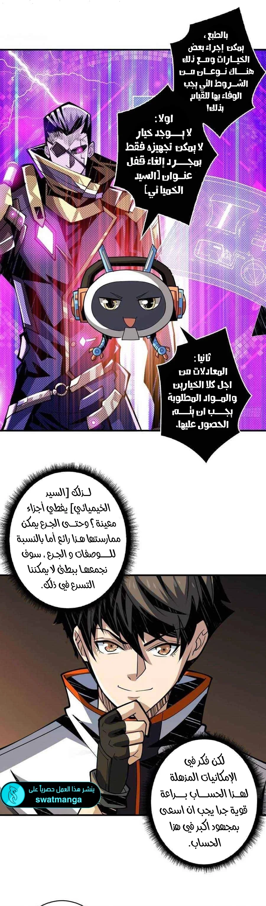 Read It Starts with a kingpin account AR Manga Online