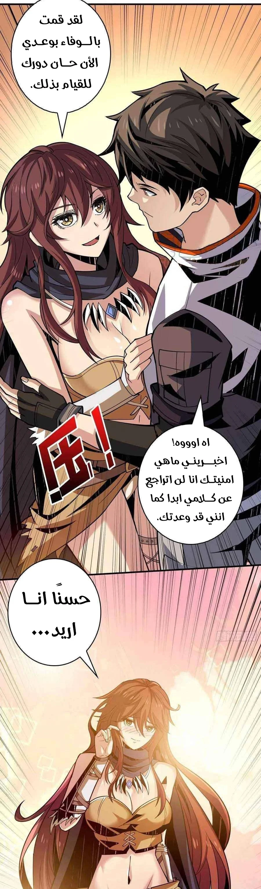 Read It Starts with a kingpin account AR Manga Online