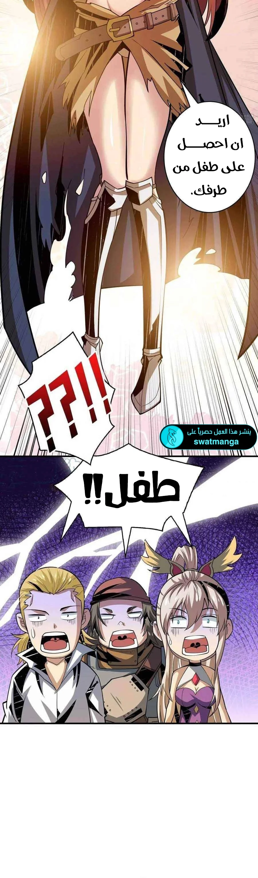 Read It Starts with a kingpin account AR Manga Online