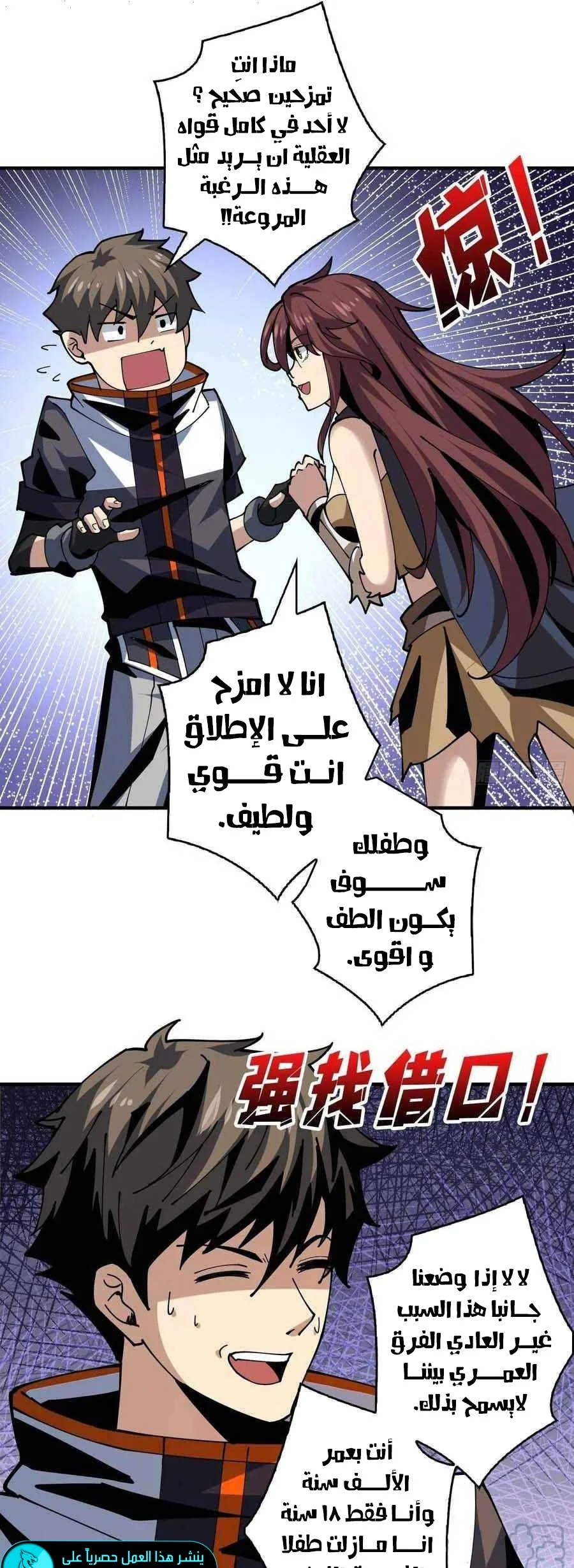 Read It Starts with a kingpin account AR Manga Online