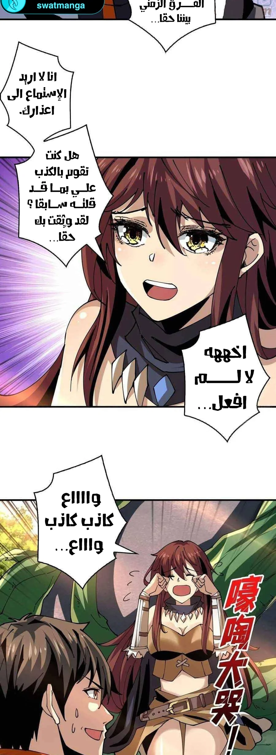 Read It Starts with a kingpin account AR Manga Online