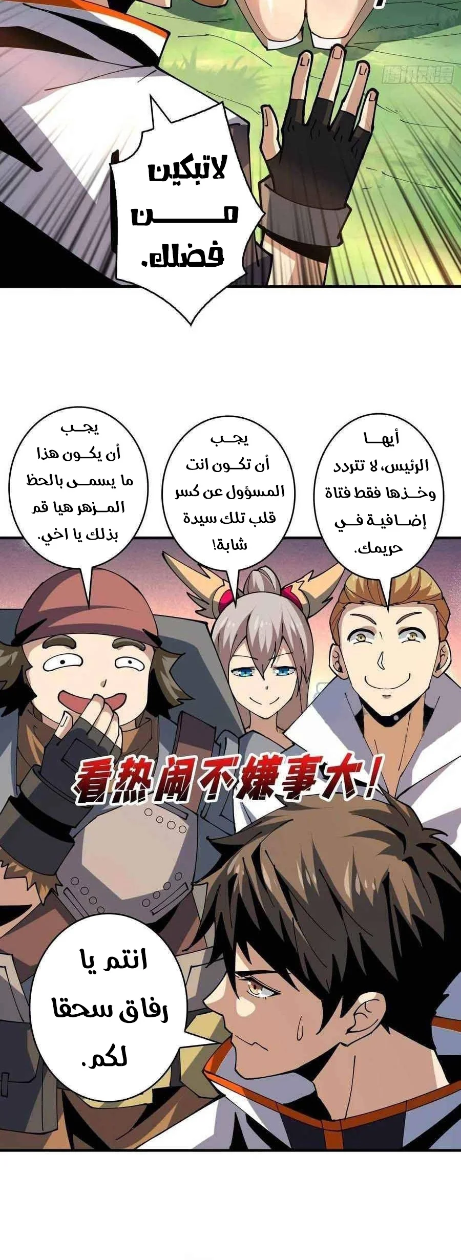 Read It Starts with a kingpin account AR Manga Online