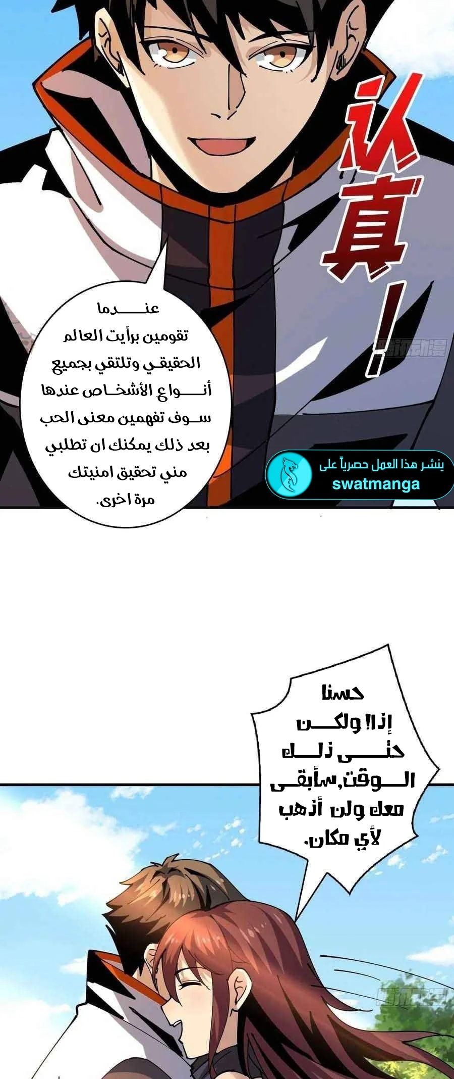 Read It Starts with a kingpin account AR Manga Online