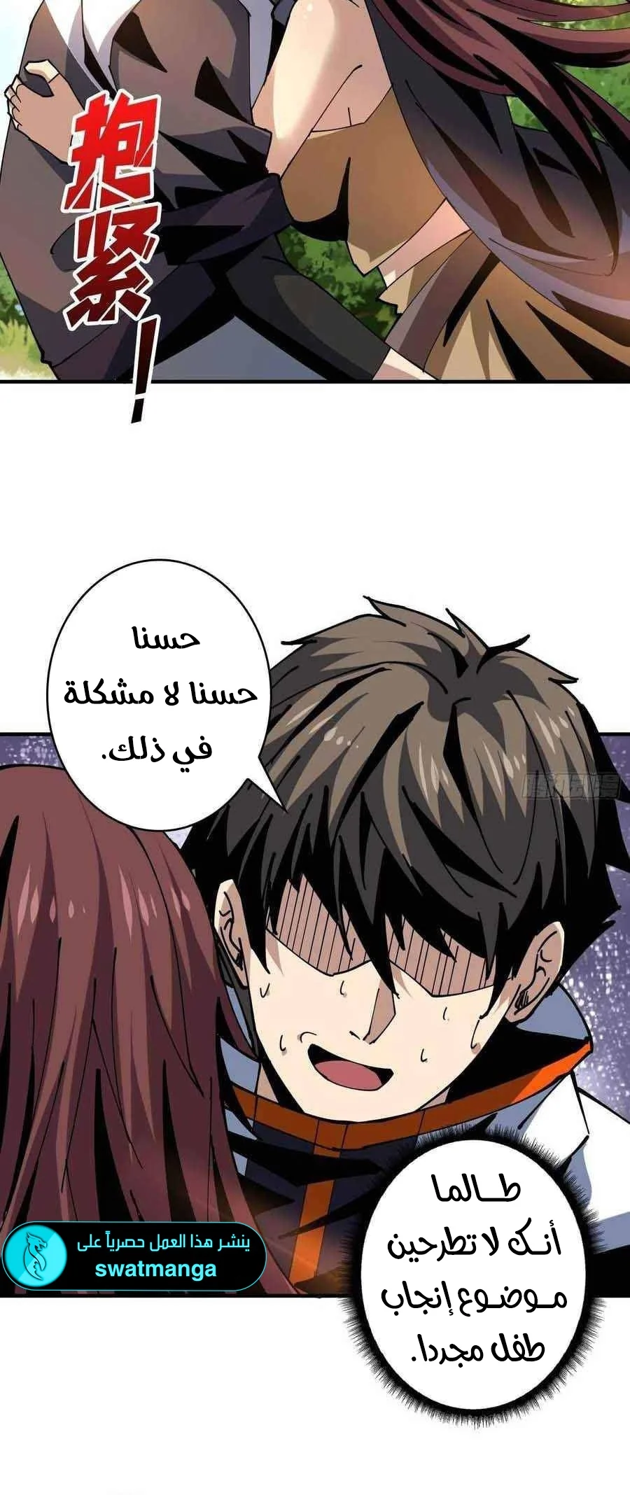 Read It Starts with a kingpin account AR Manga Online