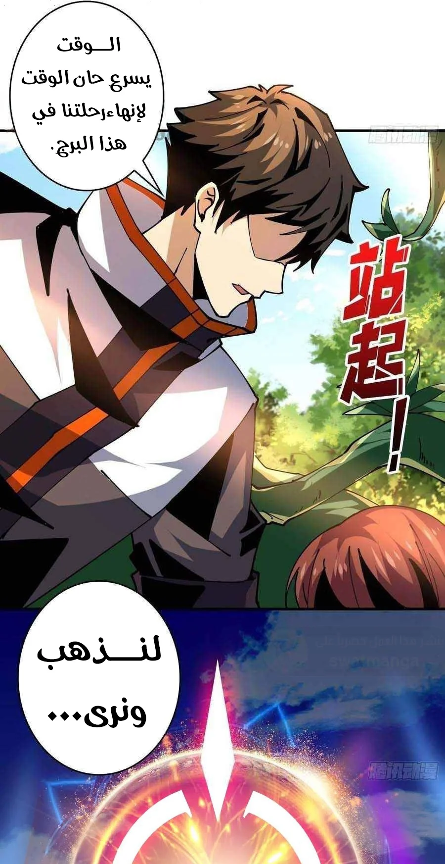 Read It Starts with a kingpin account AR Manga Online