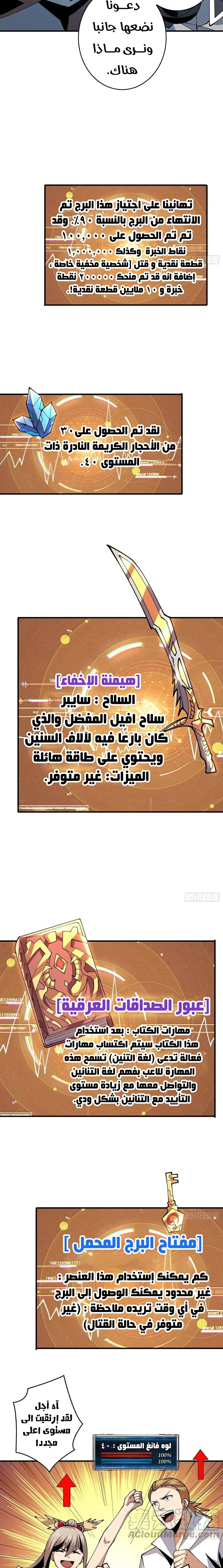 Read It Starts with a kingpin account AR Manga Online