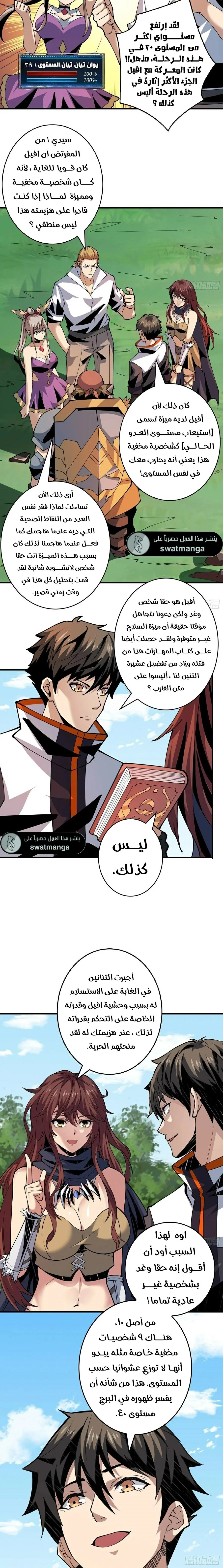 Read It Starts with a kingpin account AR Manga Online