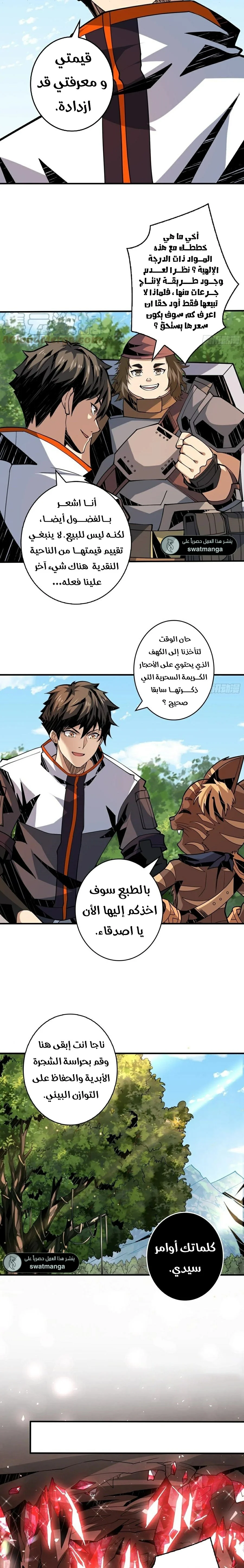 Read It Starts with a kingpin account AR Manga Online