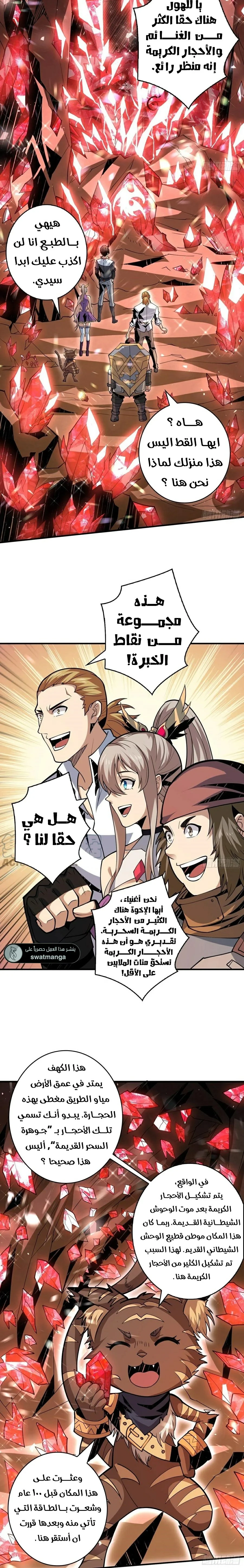 Read It Starts with a kingpin account AR Manga Online
