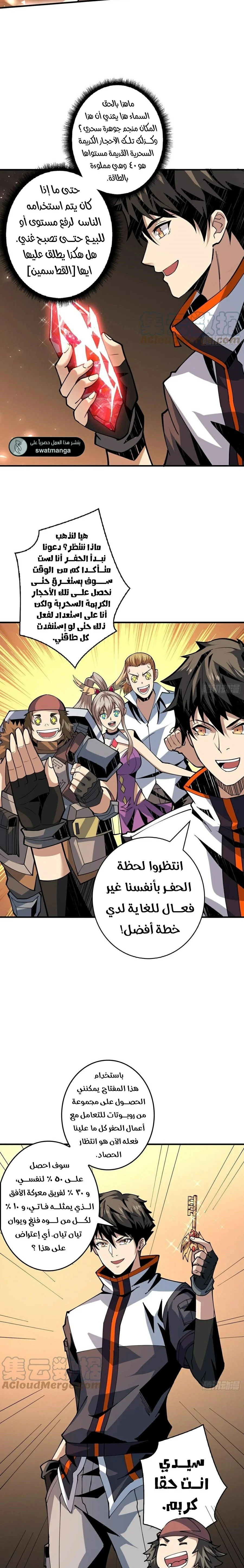 Read It Starts with a kingpin account AR Manga Online