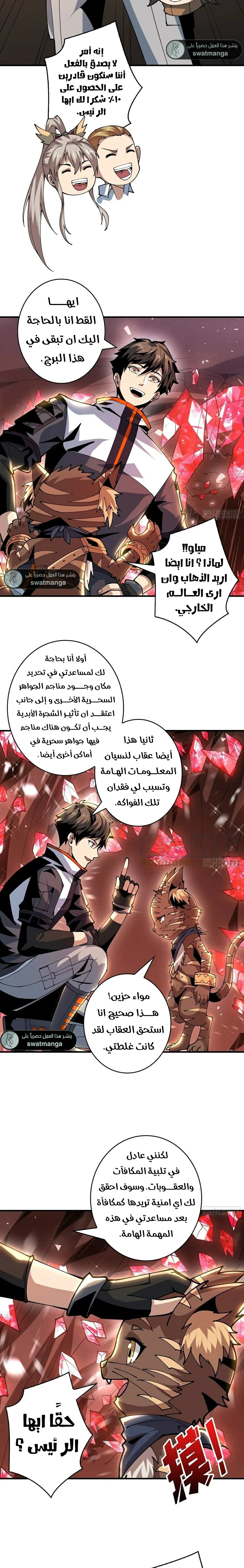 Read It Starts with a kingpin account AR Manga Online