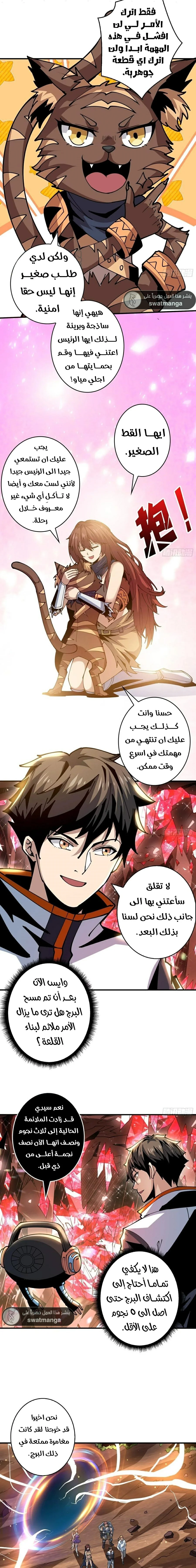 Read It Starts with a kingpin account AR Manga Online