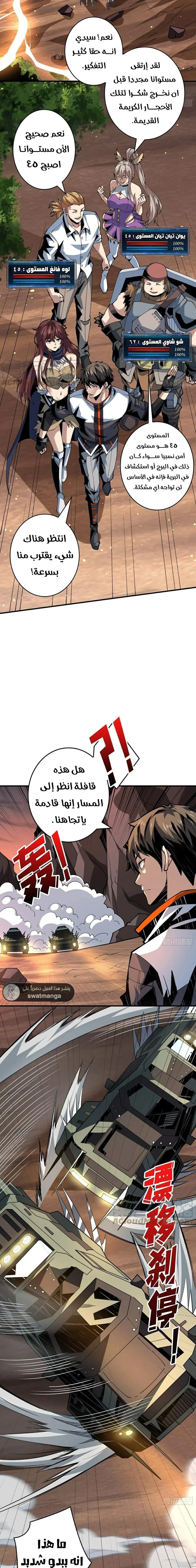 Read It Starts with a kingpin account AR Manga Online