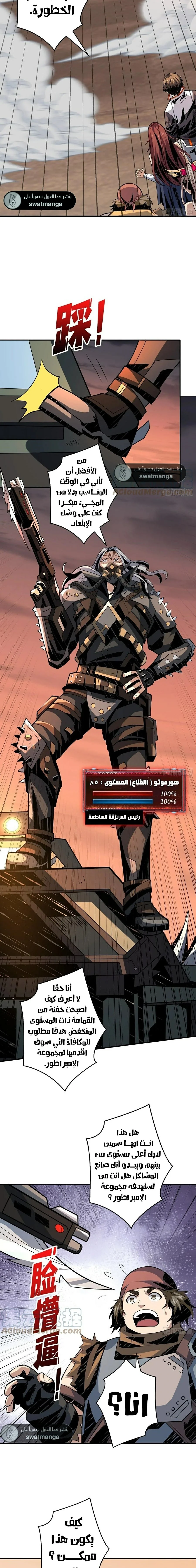 Read It Starts with a kingpin account AR Manga Online