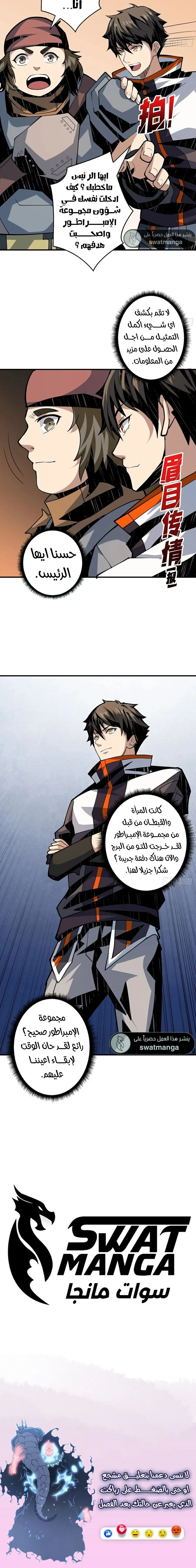 Read It Starts with a kingpin account AR Manga Online