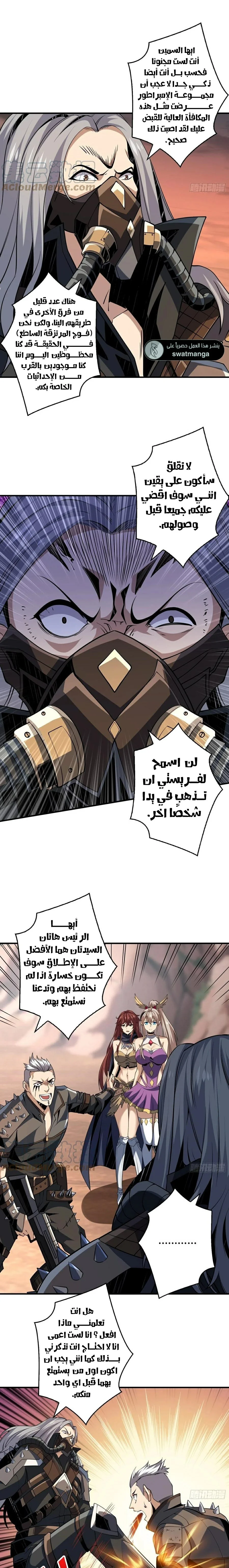 Read It Starts with a kingpin account AR Manga Online