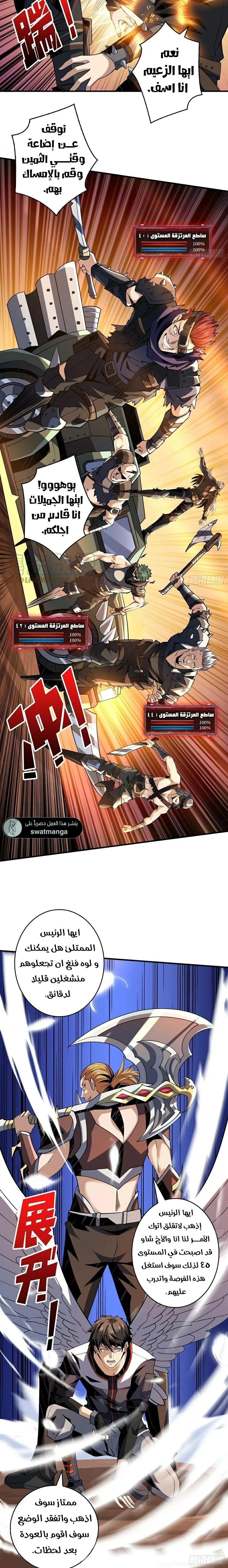 Read It Starts with a kingpin account AR Manga Online
