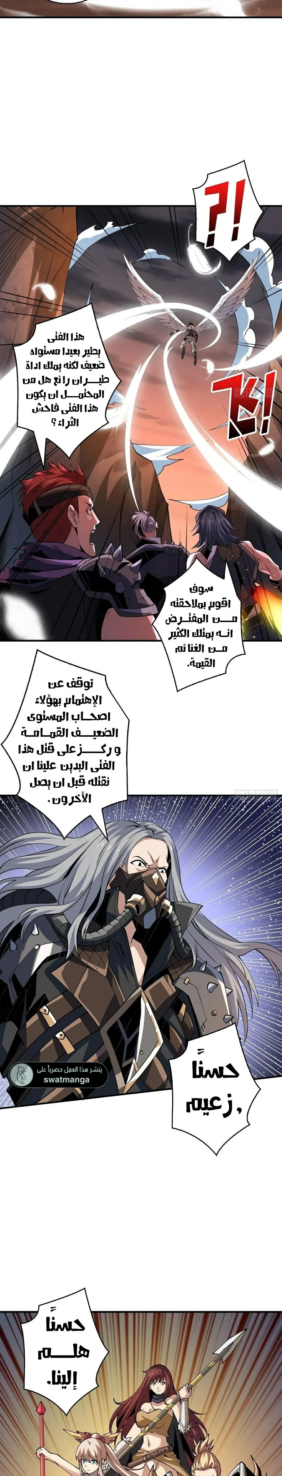 Read It Starts with a kingpin account AR Manga Online