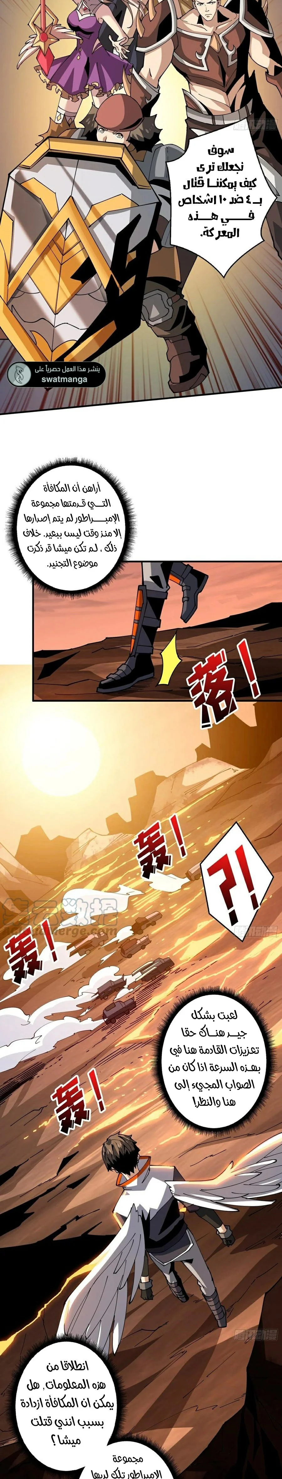 Read It Starts with a kingpin account AR Manga Online