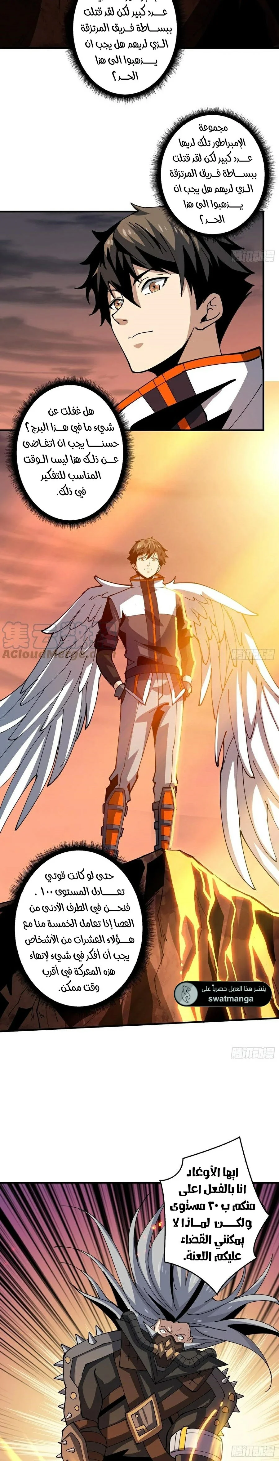 Read It Starts with a kingpin account AR Manga Online