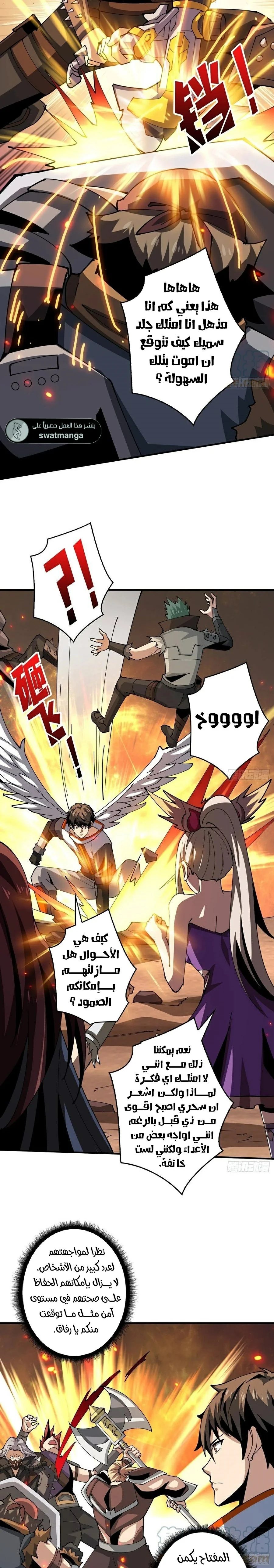 Read It Starts with a kingpin account AR Manga Online