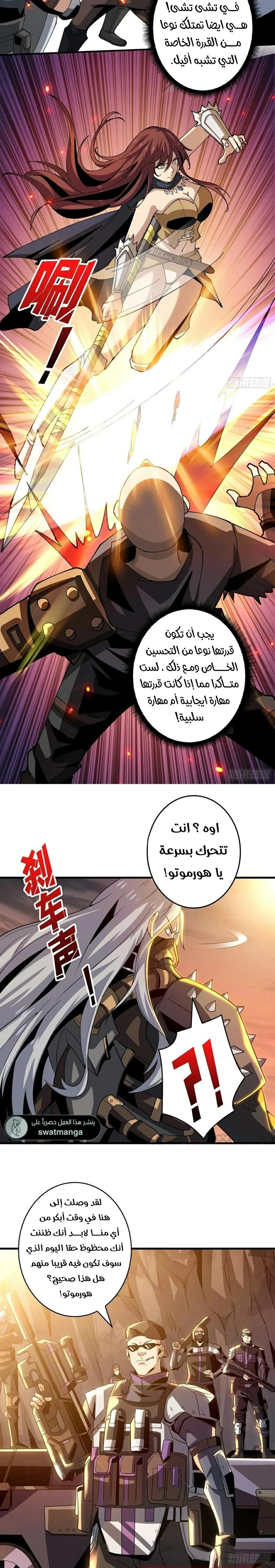 Read It Starts with a kingpin account AR Manga Online