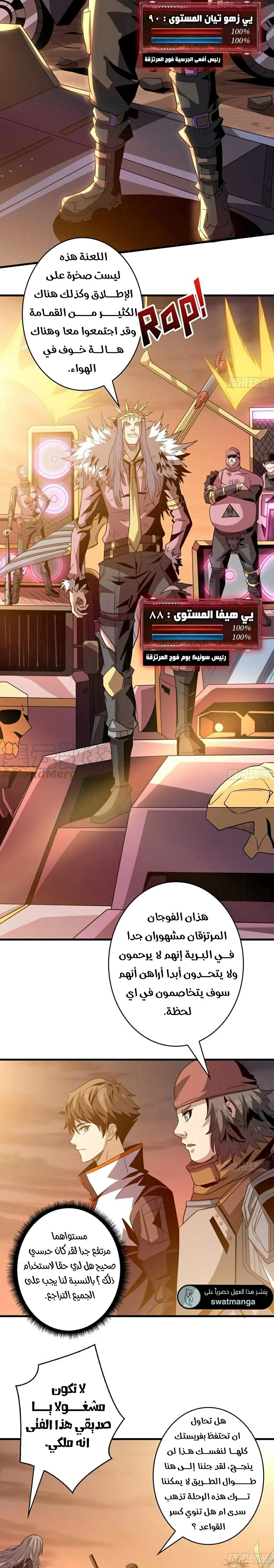 Read It Starts with a kingpin account AR Manga Online