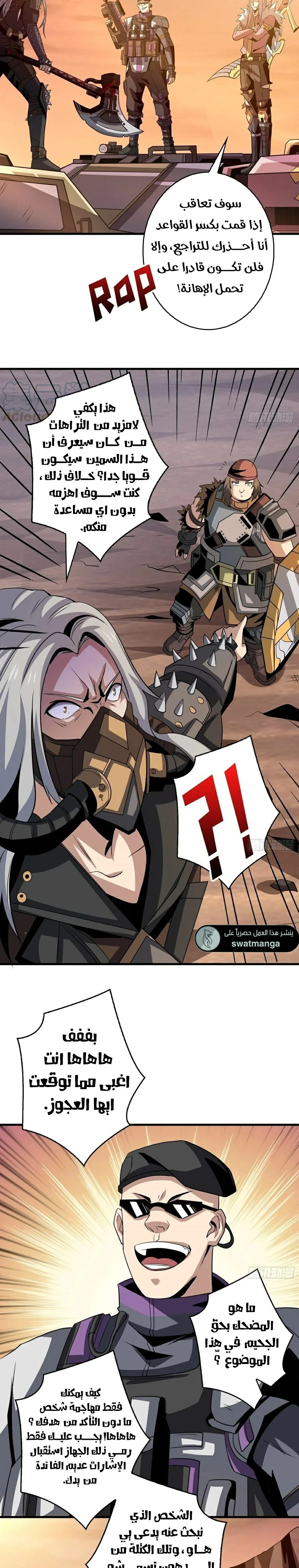 Read It Starts with a kingpin account AR Manga Online