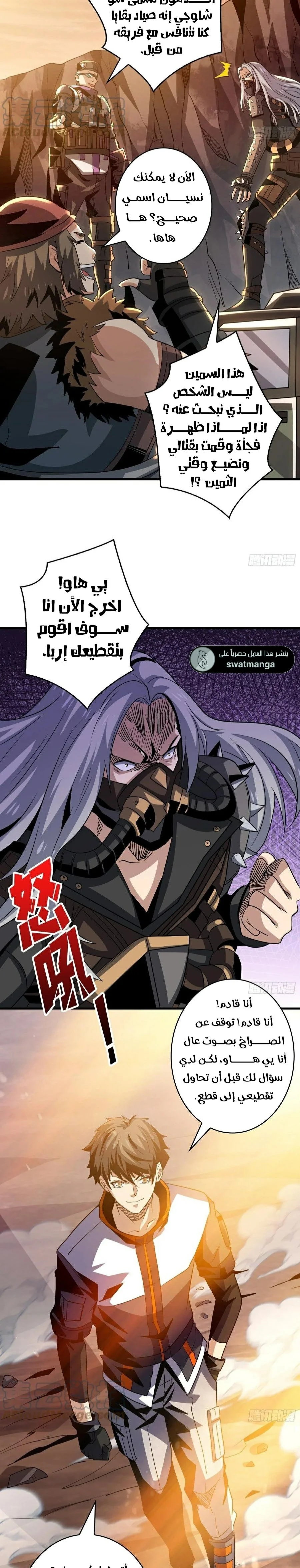 Read It Starts with a kingpin account AR Manga Online