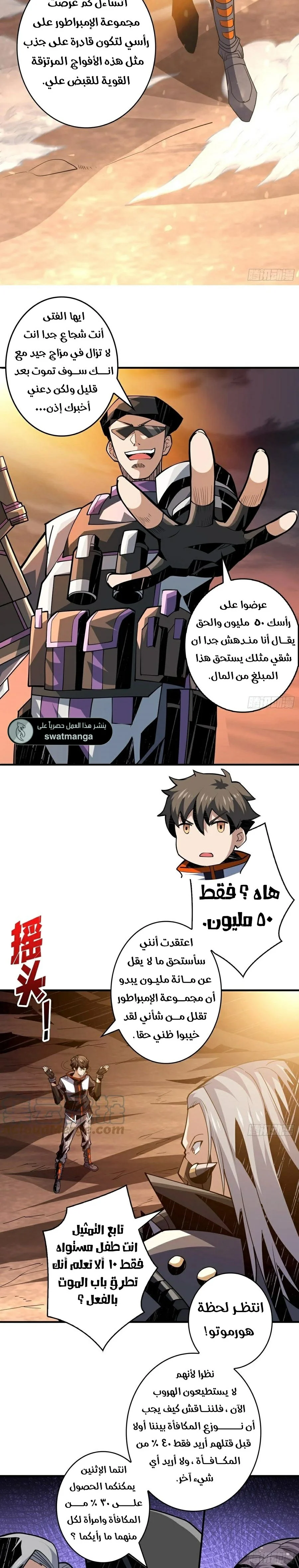 Read It Starts with a kingpin account AR Manga Online