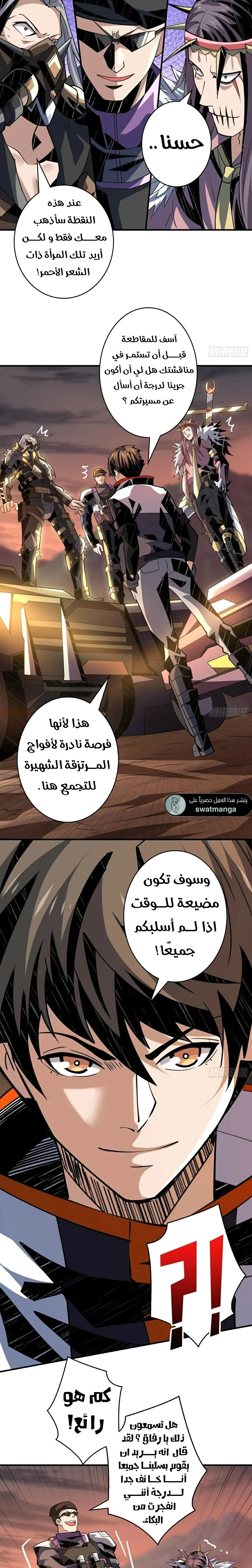 Read It Starts with a kingpin account AR Manga Online
