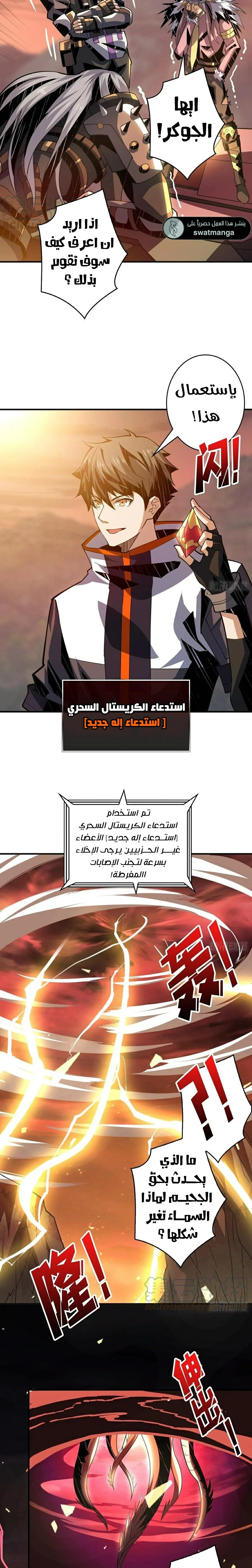 Read It Starts with a kingpin account AR Manga Online