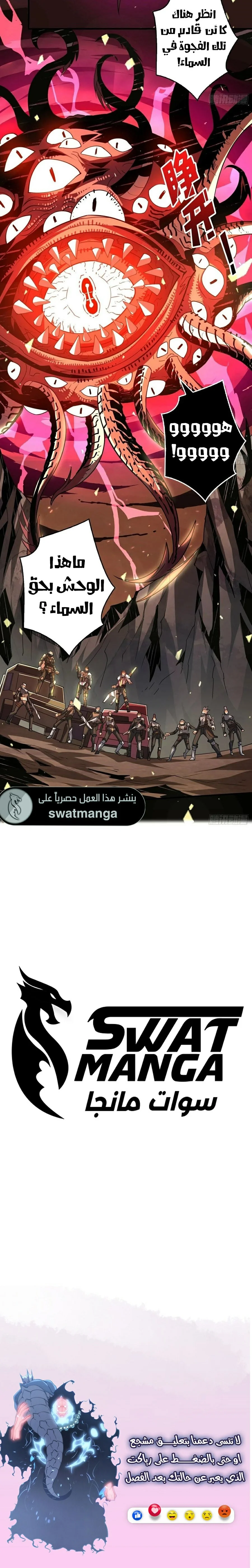 Read It Starts with a kingpin account AR Manga Online