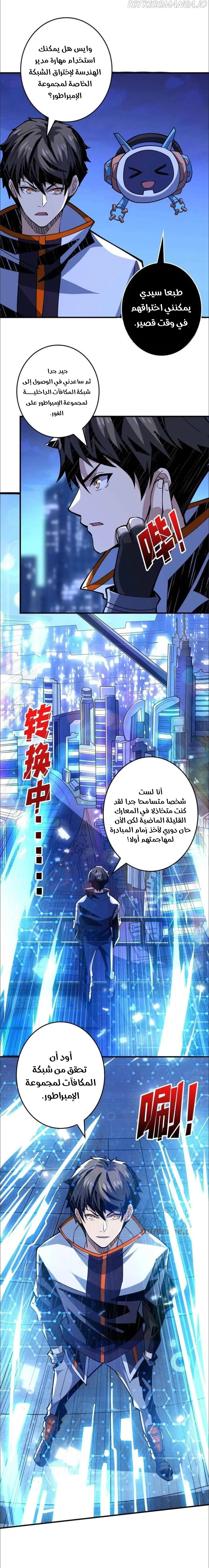 Read It Starts with a kingpin account AR Manga Online