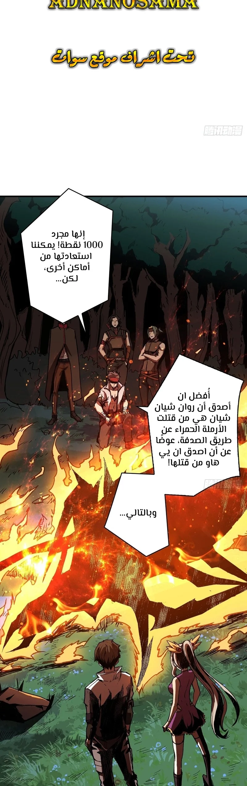 Read It Starts with a kingpin account AR Manga Online