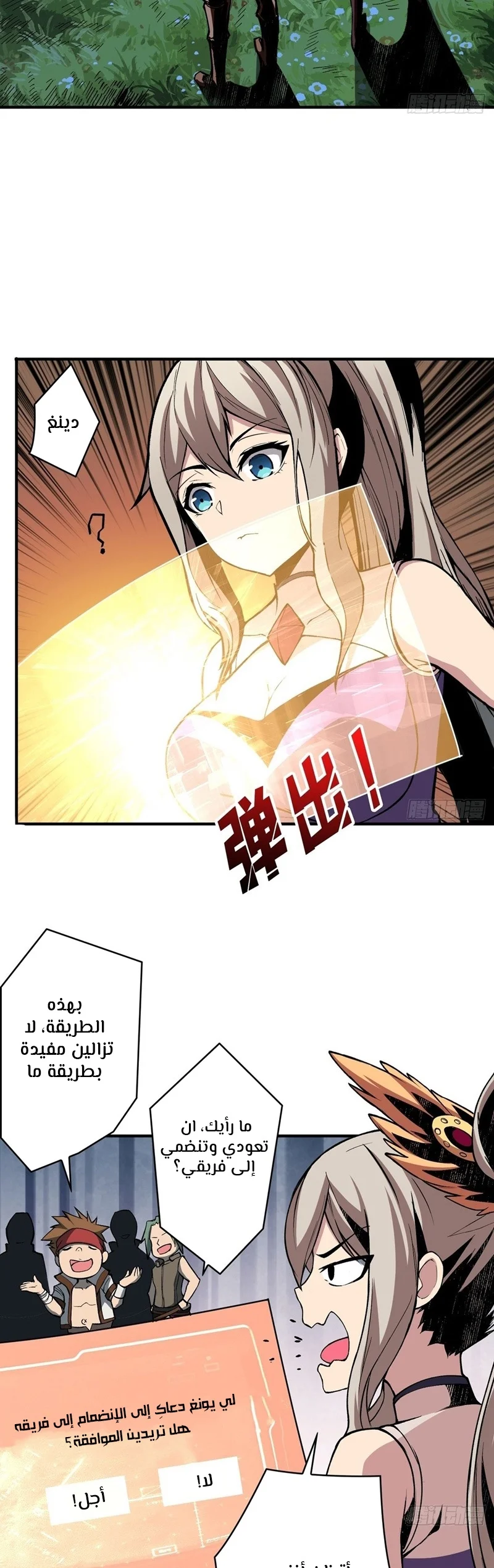 Read It Starts with a kingpin account AR Manga Online