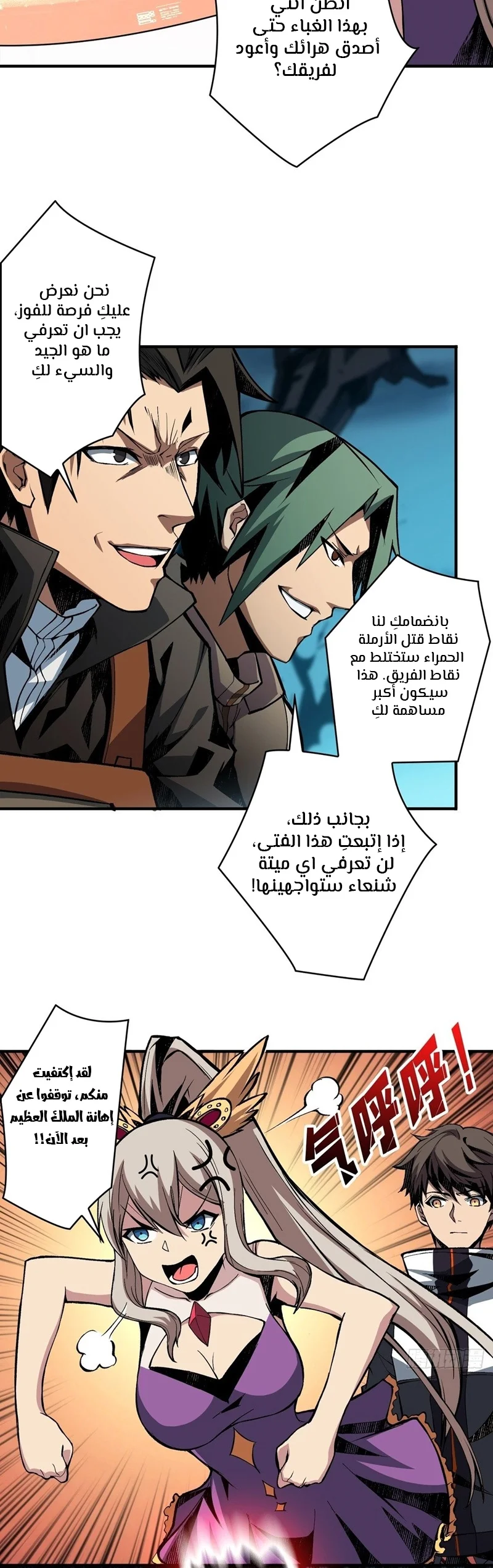 Read It Starts with a kingpin account AR Manga Online